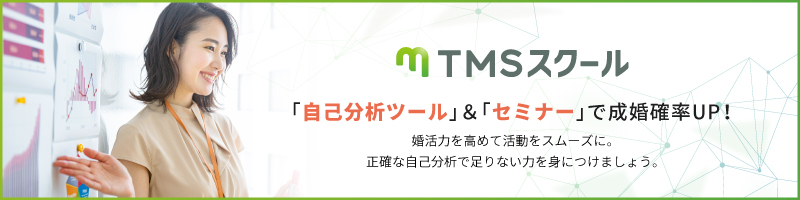 最新のシステムも活用しながら、あなたに合ったお相手をご紹介します